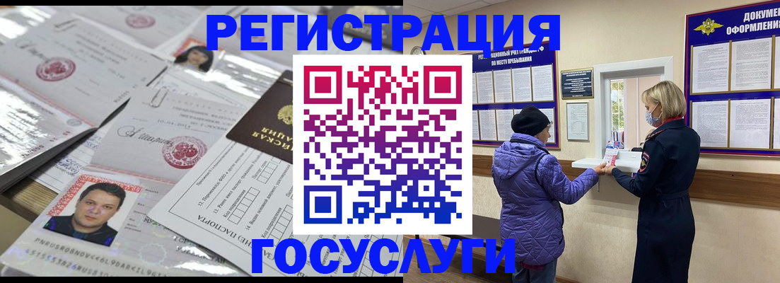 временная регистрация в квартире в Чаплыгине
