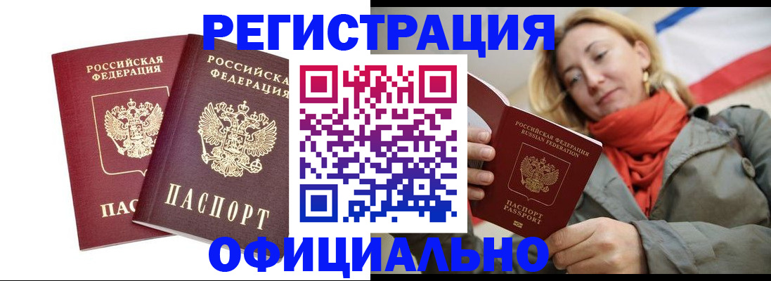 временная регистрация в квартире в Чаплыгине