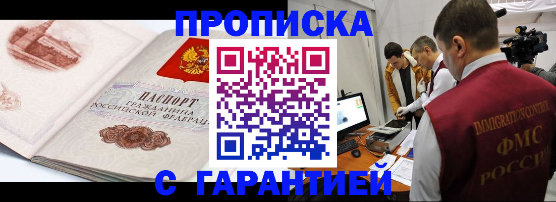 временная регистрация надежно в Чаплыгине