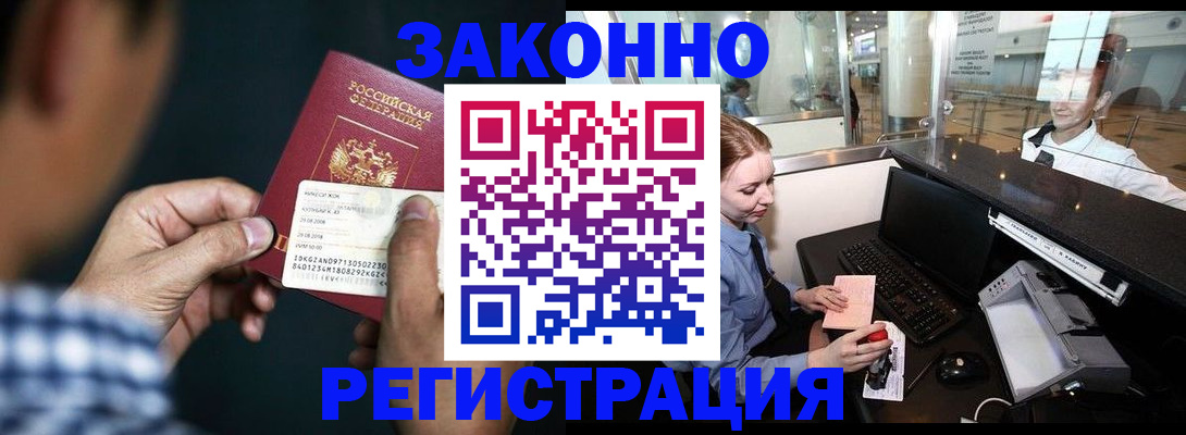 прописка иностранных граждан в Чаплыгине