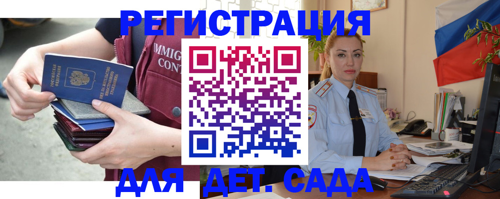 временная регистрация для всех в Чаплыгине
