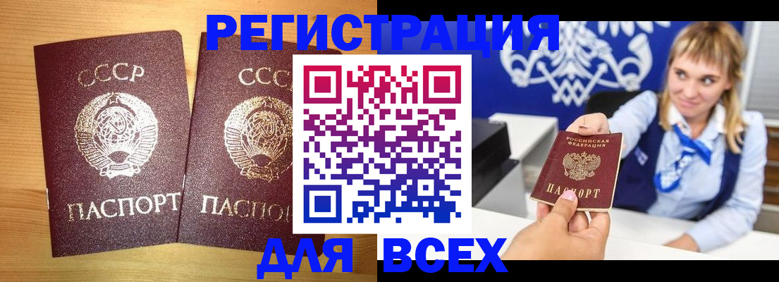 временная регистрация гарантия в Чаплыгине