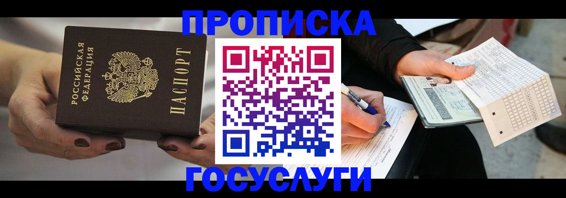 временная регистрация собственник в Чаплыгине