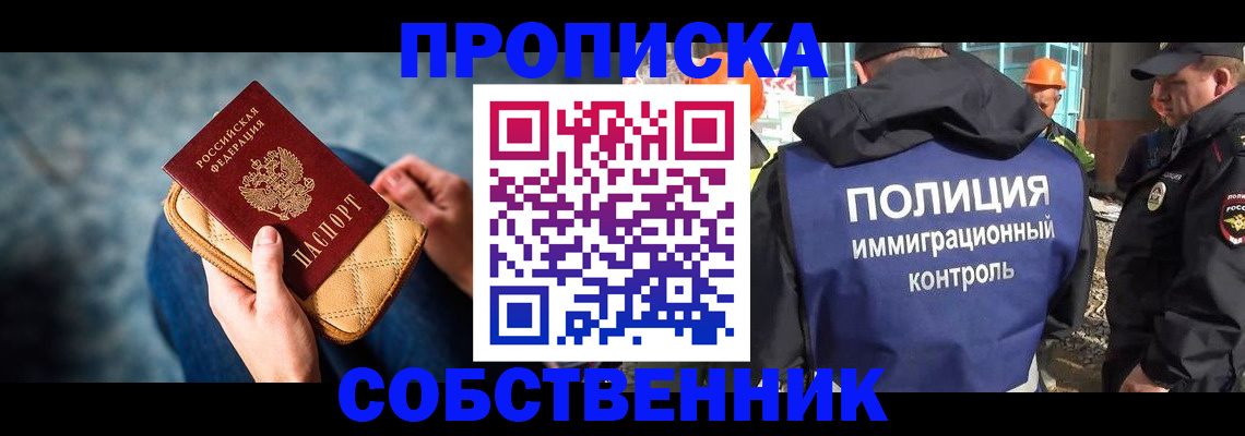 временная регистрация собственник в Чаплыгине