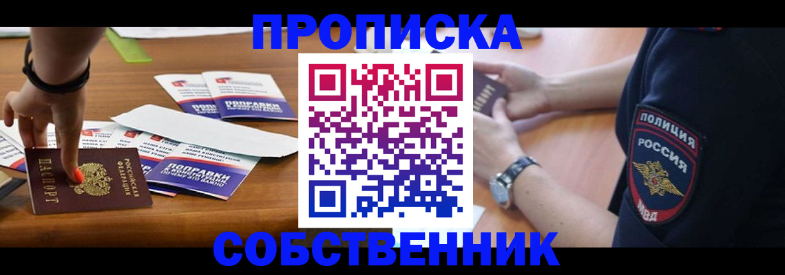 временная регистрация недорого в Чаплыгине