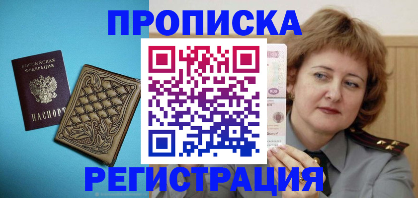 временная регистрация поиск в Чаплыгине