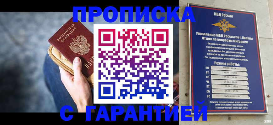 прописка поиск в Чаплыгине