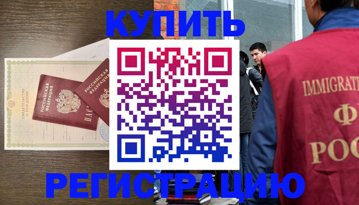 прописка для школы в Чаплыгине