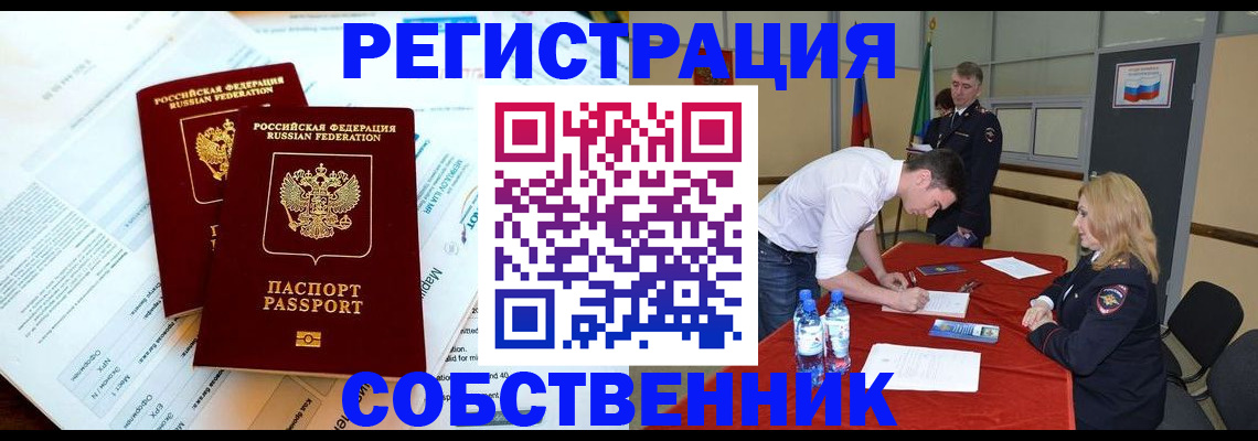 прописка в Чаплыгине