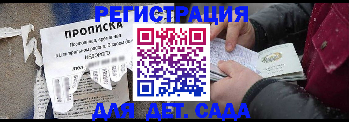 прописка от собственника в Чаплыгине