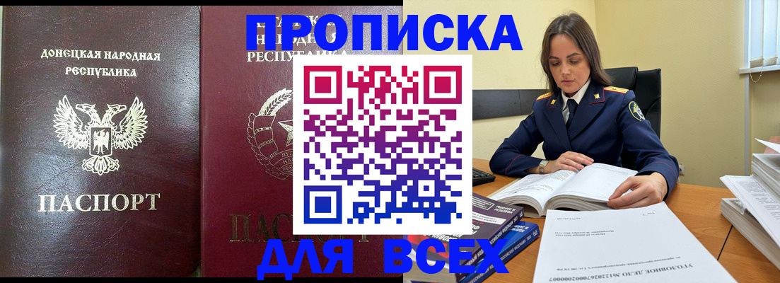 временная регистрация для школы в Чаплыгине